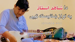 Shahid ustad new Rabab Mangi Tang Takor || Shahid Ustaz new Tappy Dubai program