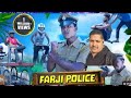 FARJI POLICE || The Comedy Kingdom  ||  kingdom by Abtv200