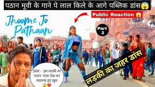 Jhoome Jo Pathaan Song,Dance In Public,Pathaan Public Reaction🤩| Shahrukh K, Deepika | Shilpa Rao