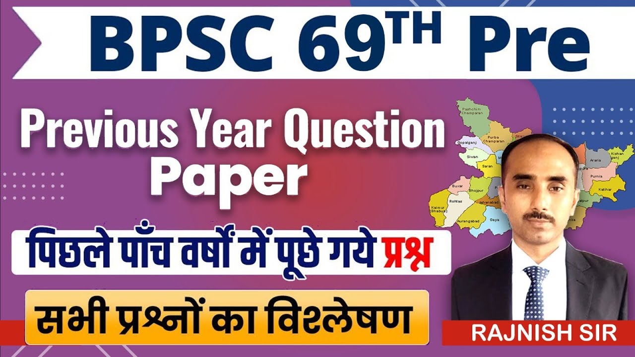 BPSC 69th Prelims | BPSC Previous Year Question | BPSC 69th Expected ...