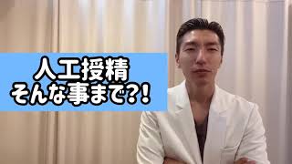 人工授精のこと そんな事まで…？！ 2020年8月4日 札幌 厚別 美容鍼灸治療 たるみ ほうれい線 みの森