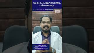 GYNECOMASTIA -  പുരുഷന്മാർ നിർബന്ധമായും അറിഞ്ഞിരിക്കണം.