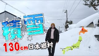 積雪130公分日本小鎮☃️【北海道秘境】記録的な積雪の市街