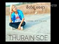 စိတ္ရဲ႕ေစရာ thurain soe lyrics hein htet aung