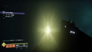 [Destiny2]_ささやき(英雄)隠し宝箱5個＋オラクル破壊しに行くよ！！