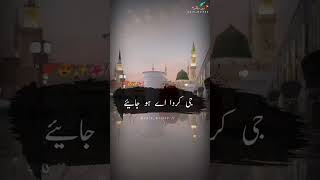 Sunya ay madiny ty jadu duru nazr pendi naat by Rehan roof roofi| @MuteenWritesYT