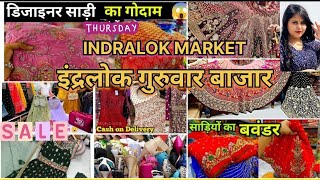 INDERLOK Thursday Market Part 4🎉 इंद्रलोक बाजार 🔥#wholesale #dress #saree #lehenga #onepiece #gown