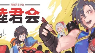 【三国志大戦配信】はる夫の大戦日常１