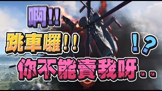 【嬌兔精華】飛機像蜻蜓一樣 -10/6 PC 戰地風雲 2042 Battlefield 2042 ft.魯蛋、聶寶、春日