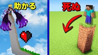 【マインクラフト】死ぬ？助かる？ 七つの大罪メリオダスの死ぬ方法？ 【マイクラ 実況】