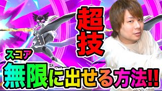 ぷにぷに「フドウライザーでカンストを超える超技」がカンタンで強すぎるwwww【妖怪ウォッチぷにぷに】妖怪学園YイベントYo-kai Watch part1095とーまゲーム