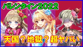 【白猫】バレンタイン2020 キャラガチャ！ 茶熊や周年前の超地獄ｗ コロプラの罠＆トラウマを乗り越えられるか…？