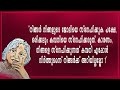 apj abdulkalam malayalam quotes എപിജെ അബ്ദുൾ കലാമിന്റെ 20 മഹത് വചനങ്ങൾ mahath vachanangal