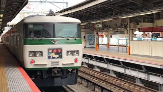 JR横浜駅上り7番線から、上り10両編成特急踊り子10号東京行き185系3030MA5宮オオがJR川崎駅へと発車！