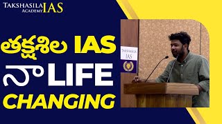 Shaik Irshad- Degree with IAS- Takshasila IAS Academy- Alternative careers