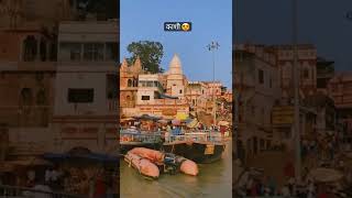 Banaras Ganga Ghat Night view 🚢🌊| Banaras Status/Love song WhatsApp status/Varanasi temple status|