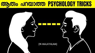 12 SHOCKING PSYCHOLOGICAL TRICKS - THAT WILL MAKE YOUR LIFE EASY | Malayalam