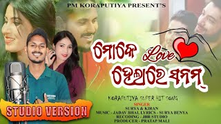 ❤️MOKE LOVE ❤️HELA SANAM❤️ || NEW KORAPUTIA VIRAL SONG || SURYA KIRAN || PM KORAPUTIA PRESENTS