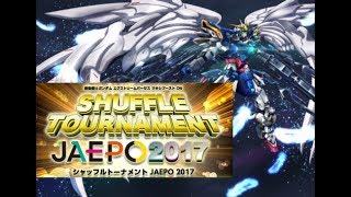 【ST2017で優勝した幻のウイングゼロが強すぎたｗｗｗ】ウイングガンダムゼロ　EW版　大将【高画質　EXVSMBON　機動戦士ガンダム マキブオン 猛者の戦い　EXVSMBON総合リプレイ】