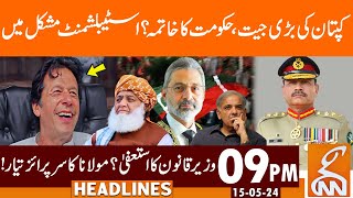 IHC Order to Release Imran Khan | End of PM Shehbaz Govt? News Headlines | 09 PM | 15 May 2024 | GNN