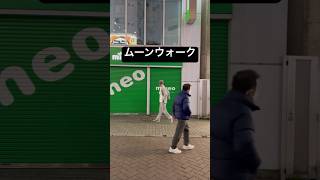 【渋谷にいたパフォーマーのムーンウォーク】ロボモン