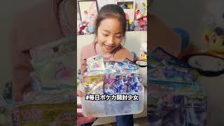 【ポケカ】毎日ランダム開封!ポケカ好き7歳児の日課DAY7 #shorts #pokemoncards