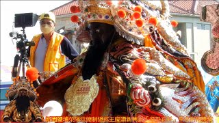 新園鄉鹽埔仔新興宮「辛丑正科」平安祈福繞境 慶讚單位#榮陽堂