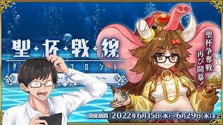 【FGO】三日目：聖杯戦線  『Ⅲ：激震ジナコ城』攻略【ムーンサルト･オペレーション】