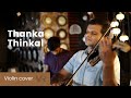 Thanka Thinkal || Violin Cover || Vidhyasagar || KS Chithra || MG Sreekumar || Gireesh puthenchery