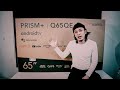 PRISM+ Q65QE | Puas Aku Tengok TV Ni