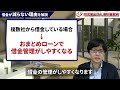 借金が減らない5つの理由とその解決法！司法書士が解説