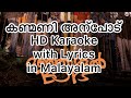 Kanmani Anpodu Karaoke | Malayalam Lyrics