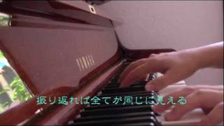 小田和正『東京の空』それでも、生きてゆく主題歌＜Piano・歌詞つき＞