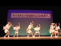 六連の全演舞☆三鷹商工連20周年記念感謝祭2016