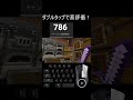 マイクラサバイバル マインクラフト