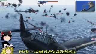 【WarThunder空軍】伊達と酔狂で戦雷 part2【ゆっくり実況】