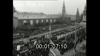 1971г. Москва. 1 мая. Красная площадь