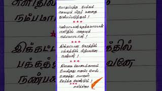 வாழ்வியல்#shorts#vazhviyal#கவித்திரை#kavithirai#இளமை#ilamai#tamil kavithai#உழைப்பு.