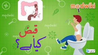 قبض کیا ہے؟