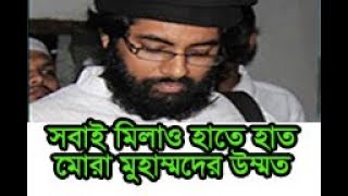 Latest Bangla Islamic song by Muhib Khan | Latest Bangla Islamic gaan | Bangla New gojol/gozol