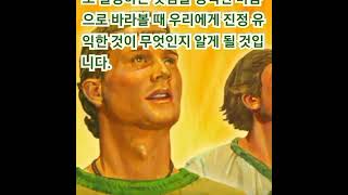 참된 진리가 가르치는 성경에 언급되지 않은 부활의 교리/예수 그리스도 후기 성도 교회