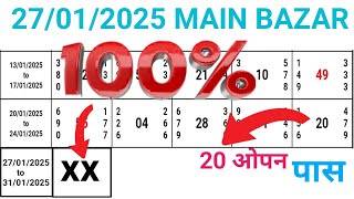 Main Bazar  Trick Today 27-01-2025 ! main bazar open Trick ! main Bazar Fix jodi Today !! MB close