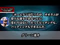 【大谷翔平】大谷に憧れる新世代 未来を担う若手mlbスターたちが語る“憧れの存在”オオタニの衝撃 二刀流は無理と言わしめた男、大谷翔平の伝説！【mlb海外の反応】