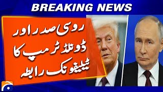 Donald Trump and Russian President's telephone conversation | Breaking News