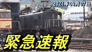 何か起こりそうな・・予感　大井川鐵道