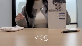 Vlog | 대기업 직장인 브이로그 | 단정한 독서 브이로그 | 집에서 보내는 다정한 연말 “심심한 것이 가장 고급스러운 행위이다.”