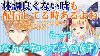 いつでもリスナーを最優先してくれる物述有栖とそれを気にかける伏見ガク【にじさんじ/切り抜き/物述有栖/伏見ガク】