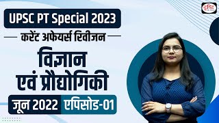 Prelims Revision Series 2023  Science And Technology Episode 1 | UPSC Revision | Prelims 2023