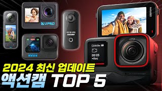 액션캠 추천 Best 2025 I 유튜버 필수템 가성비 있게 사세요 I 고프로, 인스타360, 브이로그 카메라, 유프로