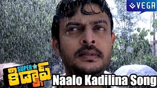 Super Star Kidnap Movie Songs - Naalo Kadilina Song
